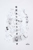 25WBM-T04233-00-3